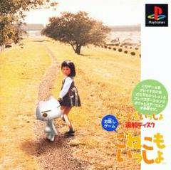 Koneko Mo Issho - JP Playstation