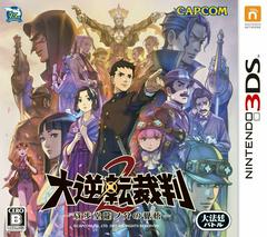 Dai Gyakuten Saiban 2 - JP Nintendo 3DS