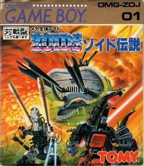 Zoids Densetsu - JP GameBoy