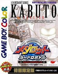 Medarot Cardrobottle: Kabuto Version - JP GameBoy Color