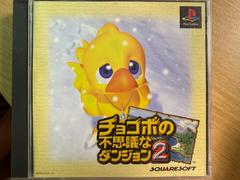 Chocobo’s Dungeon 2 - JP Playstation