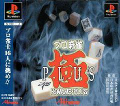 Pro Mahjong Kiwame Plus - JP Playstation