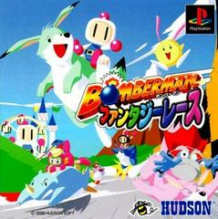 Bomberman Fantasy Race - JP Playstation