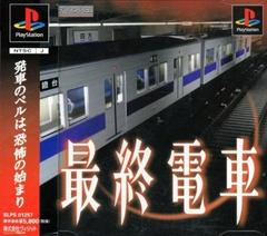 Last Train - JP Playstation