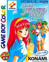 Tokimeki Memorial Sports Version : Kotei no Photograph - JP GameBoy Color