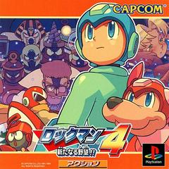 Rockman 4 Complete Works - JP Playstation