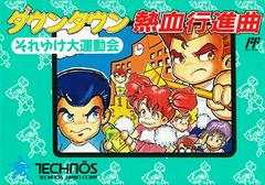 Downtown Nekketsu Koushinkyoku : Soreyuke Daiundoukai - Famicom