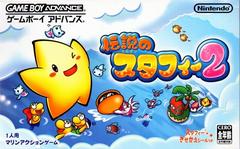 Densetsu No Starfy 2 - JP GameBoy Advance