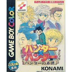 Hunter X Hunter: Hunter no Keifu - GameBoy Color