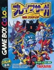 Brave Saga Shinshou Astaria - JP GameBoy Color