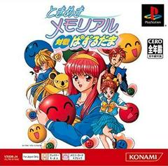 Tokimeki Memorial: Taisen Puzzle-Dama - JP Playstation