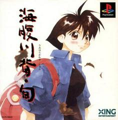 Umihara Kawase Shun - JP Playstation