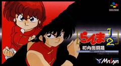 Ranma 1/2: Chonai Gekito Hen - Super Famicom