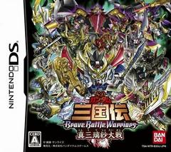 SD Gundam Sangokuden Brave Battle Warriors: Shin Mirisha Taisen - JP Nintendo DS