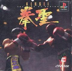 Kensei: The King of Boxing - JP Playstation