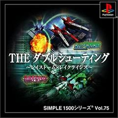 The Double Shooting - JP Playstation