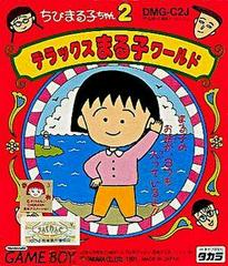 Chibi Maruko-chan 2: Deluxe Maruko World - JP GameBoy