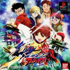 Gekitou! Crush Gear Turbo - JP Playstation