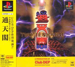 Two Tenkaku - JP Playstation