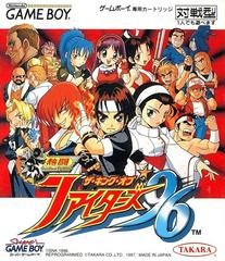 Nettou The King of Fighters '96 - JP GameBoy
