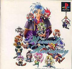 Wizard's Harmony - JP Playstation