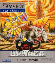 Tour de Druaga - JP GameBoy