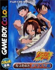 Shaman King Chou Senjiryakketsu - Meramera Hen - JP GameBoy Color