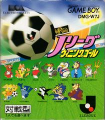 J. League: Winning Goal - JP GameBoy