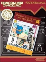 Shin Onigashima - JP GameBoy Advance