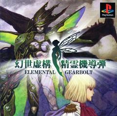 Elemental Gearbolt - JP Playstation