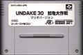 Undake 30: Same Game Mario Version - Super Famicom