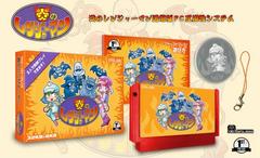 Hono No Rangerman [Blazing Rangers] - Famicom