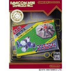 Famicom Mini: Xevious - JP GameBoy Advance