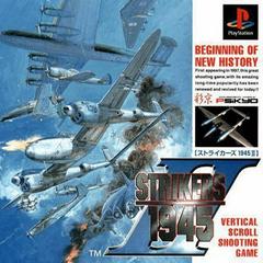 Strikers 1945 II - JP Playstation