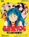 Urusei Yatsura : Miss Tomobiki ou Sagase - JP GameBoy