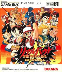 Nettou Real Bout Garou Densetsu Special - JP GameBoy