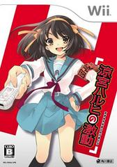 Suzumiya Haruhi no Gekidou - JP Wii