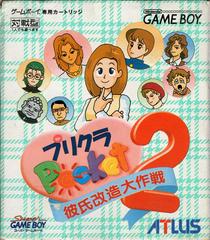 Purikura Pocket 2 - JP GameBoy