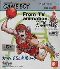 Slam Dunk: Gakeppuchi no Kesshou League - JP GameBoy