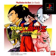 Dragon Ball Z: Idainaru Dragon Ball Densetsu [PlayStation the Best] - JP Playstation