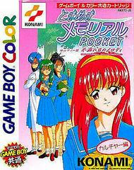 Tokimeki Memorial Pocket Culture Version: Komorebi no Melody - JP GameBoy