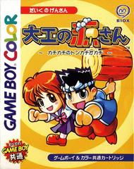 Daiku no Gen San - JP GameBoy Color