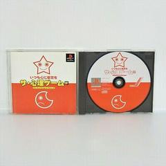 The Shinri Game IV - JP Playstation