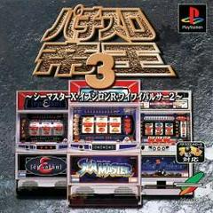 Pachi-Slot Teiou 3 - JP Playstation