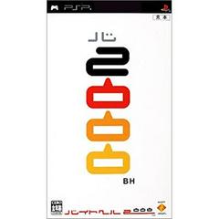 Baito Heru Nisen - JP PSP