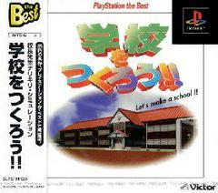 Gakkou o Tsukurou: Let's Make a School - JP Playstation