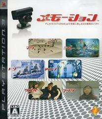 Memotion - JP Playstation 3