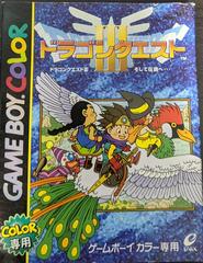 Dragon Quest III - JP GameBoy Color