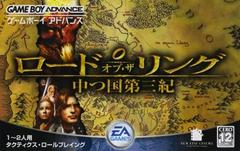 Lord of the Rings: Nakatsu Kuni Daisanki - JP GameBoy Advance
