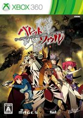 Bullet Soul: Infinite Burst - JP Xbox 360